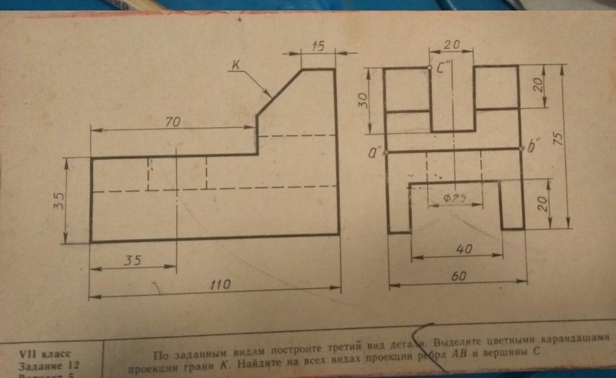 Проанализируйте чертежи на рисунке 203 по видам и разрезам найдите наглядные изображения деталей