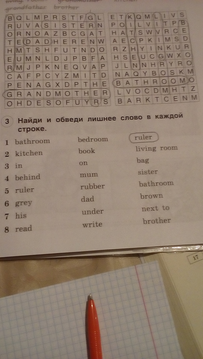 В каждой строке найди слово. Найди и обведи слова. И обведи лишнее слово в каждой строке. Найдите и обведите лишнее слово в каждой строке. Обведи лишнее слово в каждой строке английский язык 3 класс.