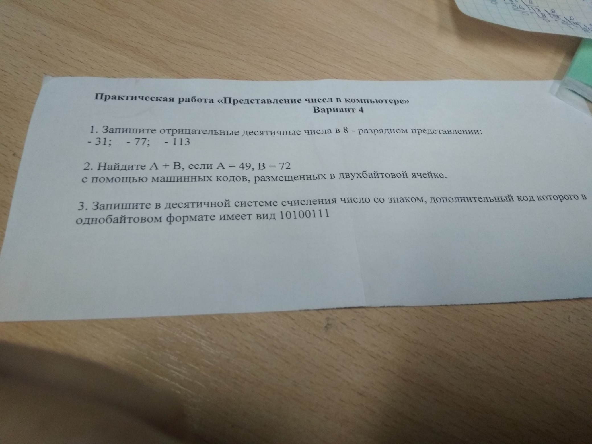 Задание 15. Как решать уравнения. 15 задание логарифмическое неравенство. Решение 2 15 2023. Формулы тригонометрии 9 класс.