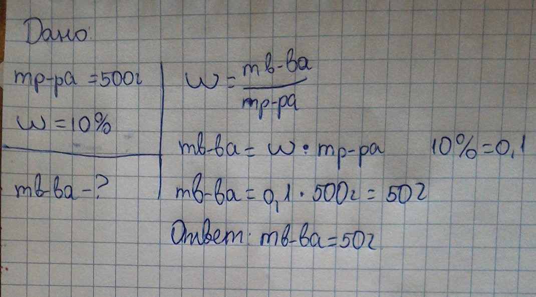 Определите массу гидроксида калия