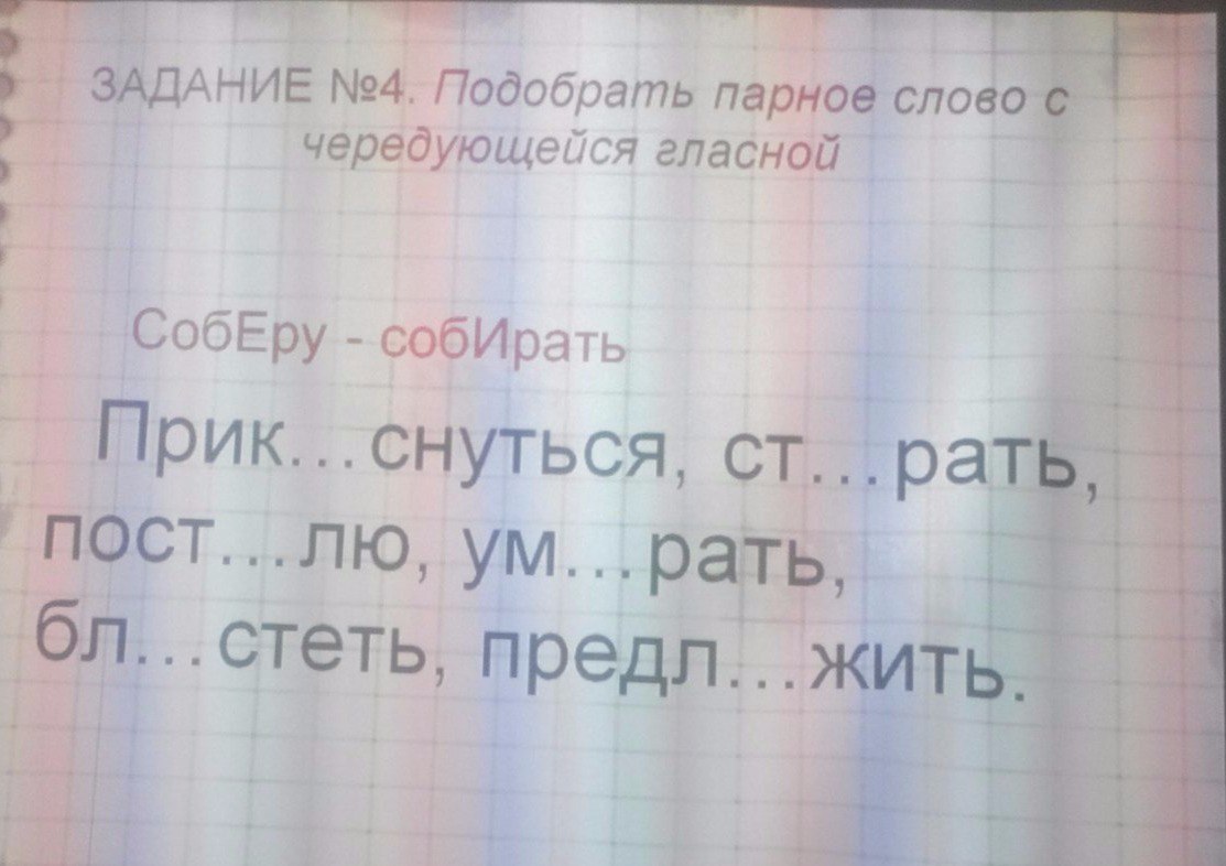 Слова со словом пар. Парное слово. Тренды подобрать парное слово. Парное слово к слову важно. Значение слова парное.