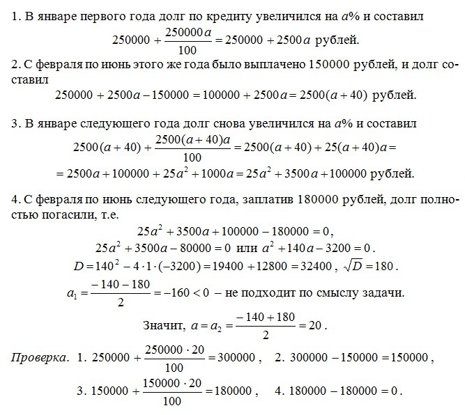 1 июня 2013 года всеволод ярославович взял в банке 900000 рублей в кредит схема выплаты