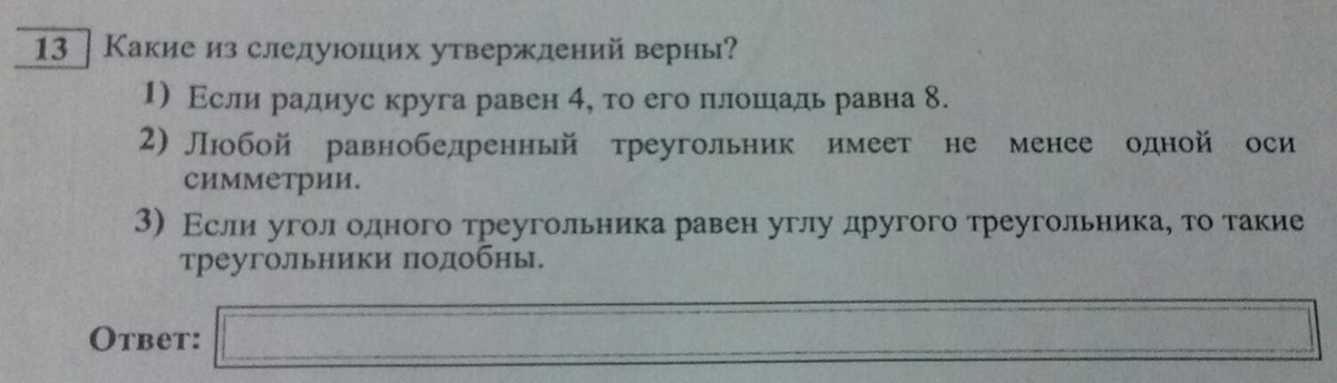 Участок номер 13 содержание