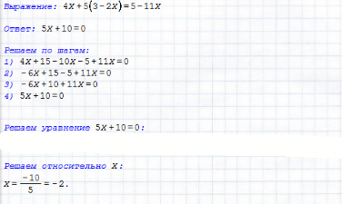 15 x 3. 15(4-2х)+30=60. х2-16/х-4+х2-7х+10/х-5. решение уравнения x2-4x. 3 11 x 5 ответ.