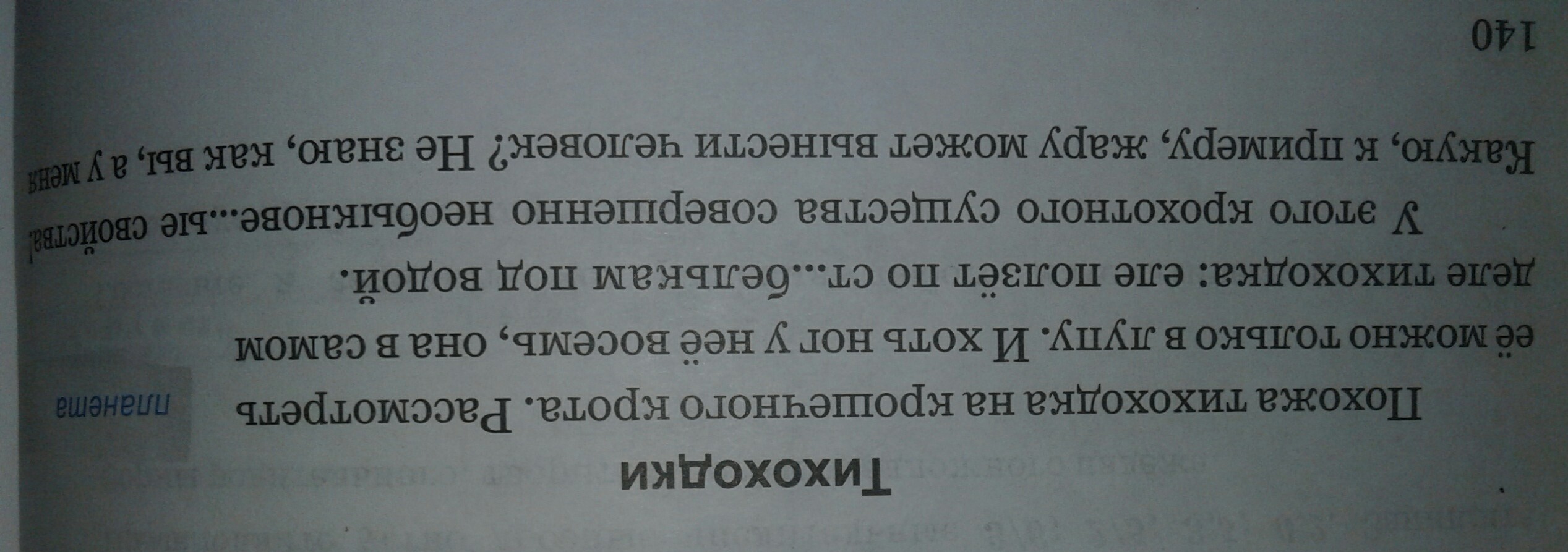 Прочитайте тексты определите к какой функциональной