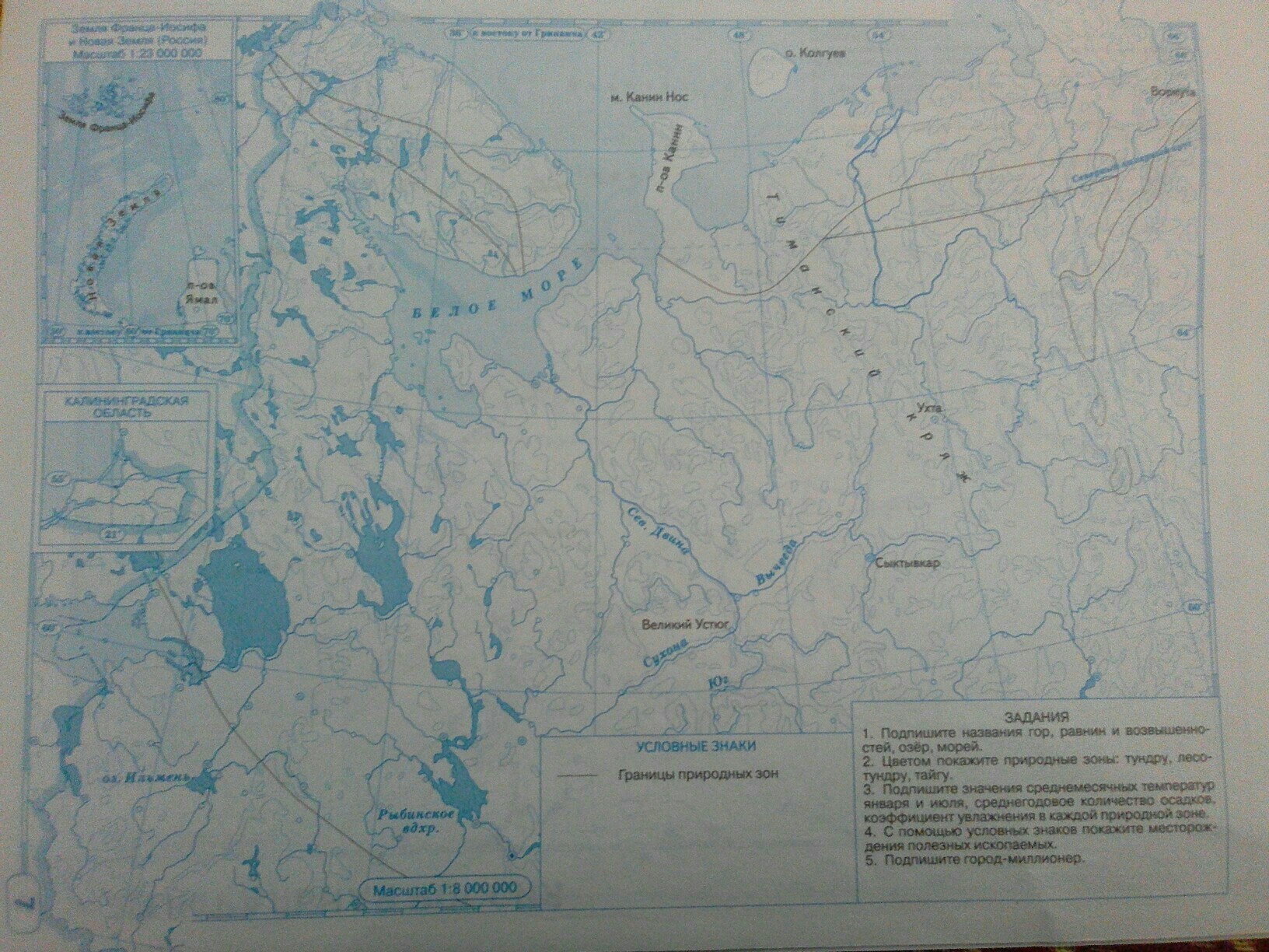 Контурные карты европейский северо запад россии. География контурные карты 9 класс Северо-Запад России.