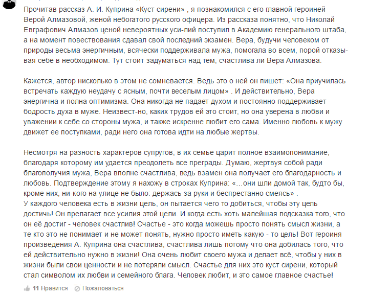 Составить цитатный план характеристику каждого из главных героев ромео и джульетта