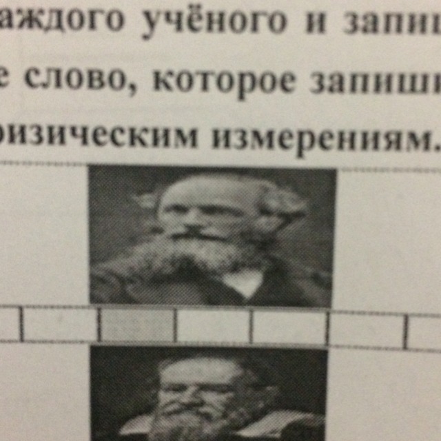 Фамилии 8 букв