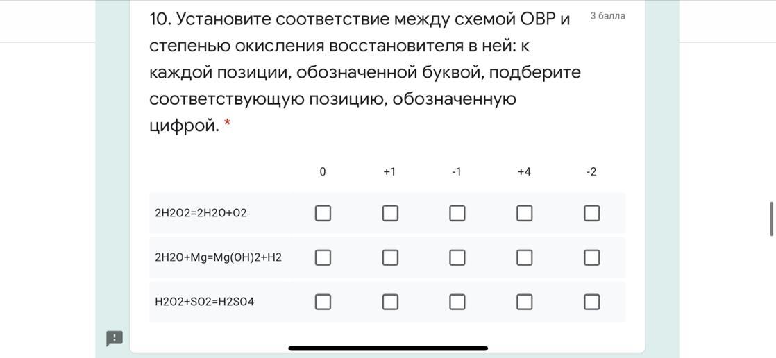 Установите соответствие между схемой реакции и формулой вещества которое является восстановителем