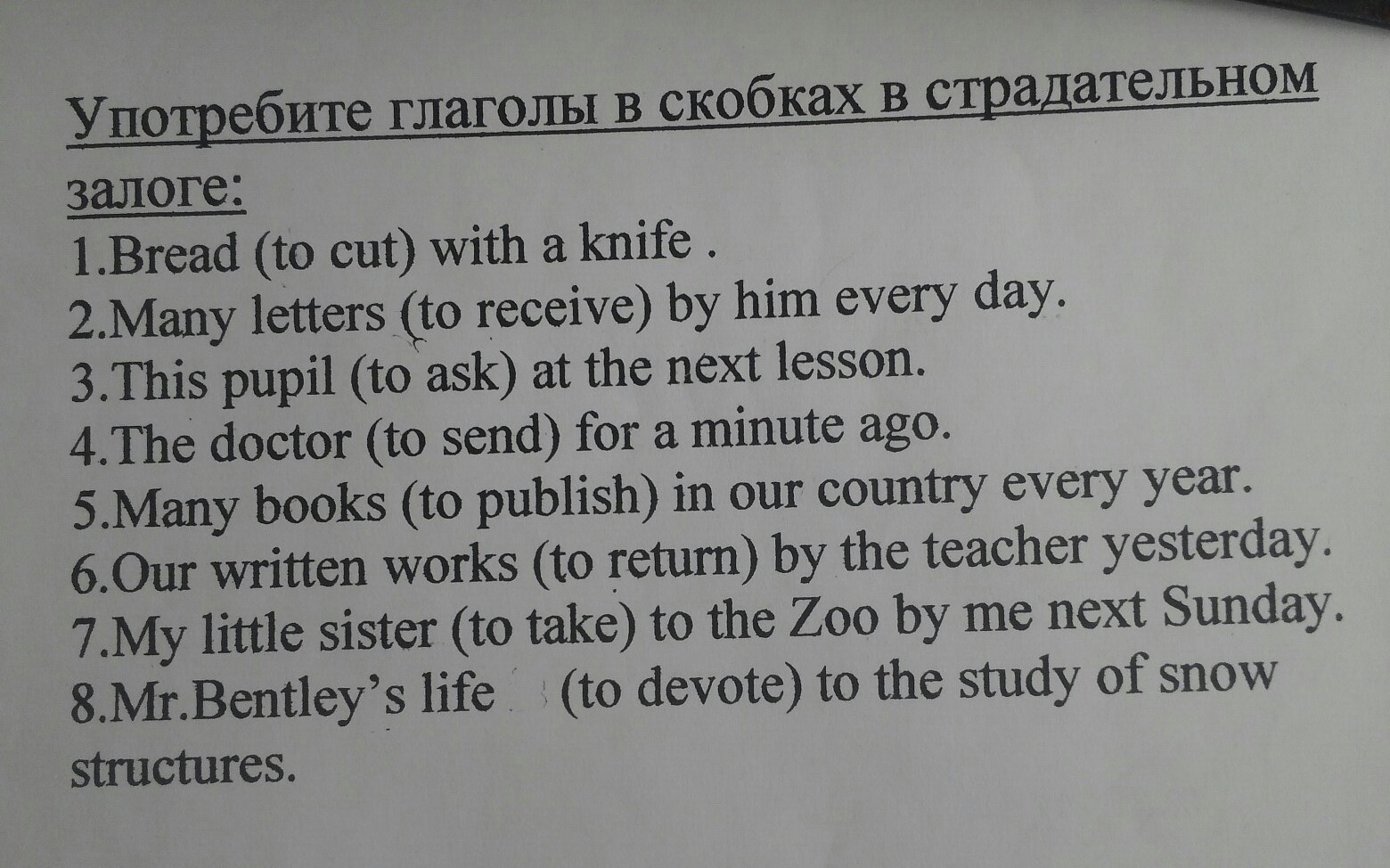 Bread eat every day passive. By with в страдательном залоге. Bread to eat every Day Passive.