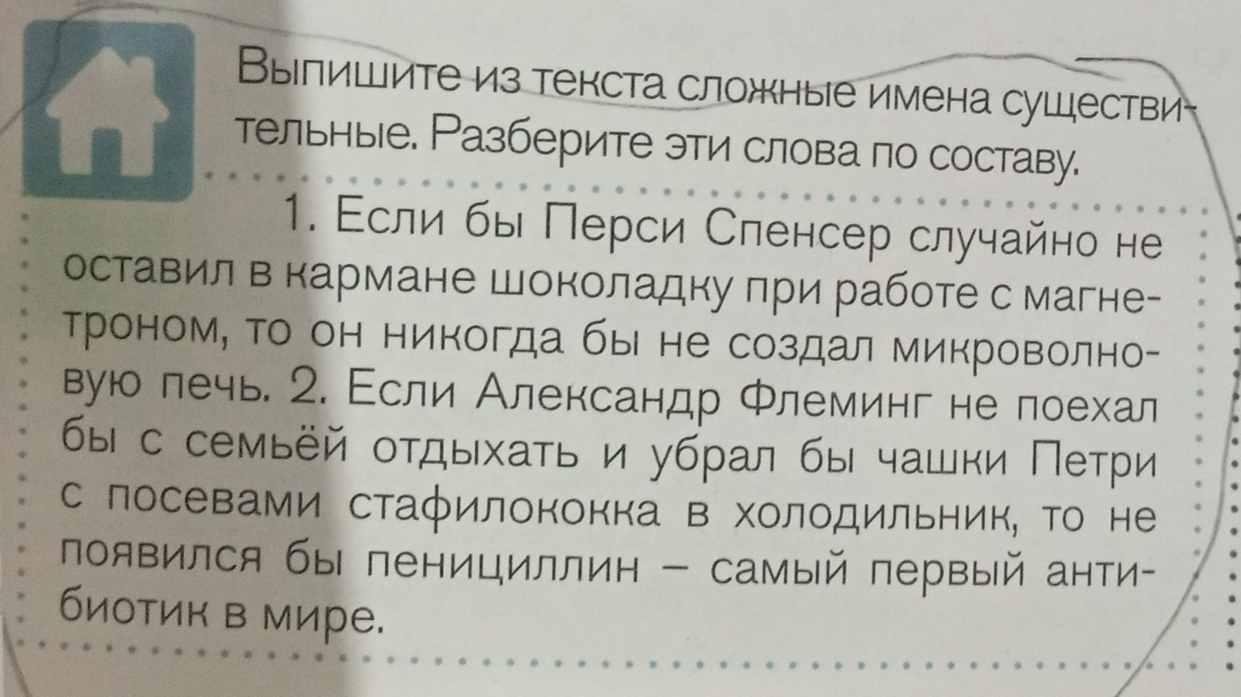 Заснул по составу