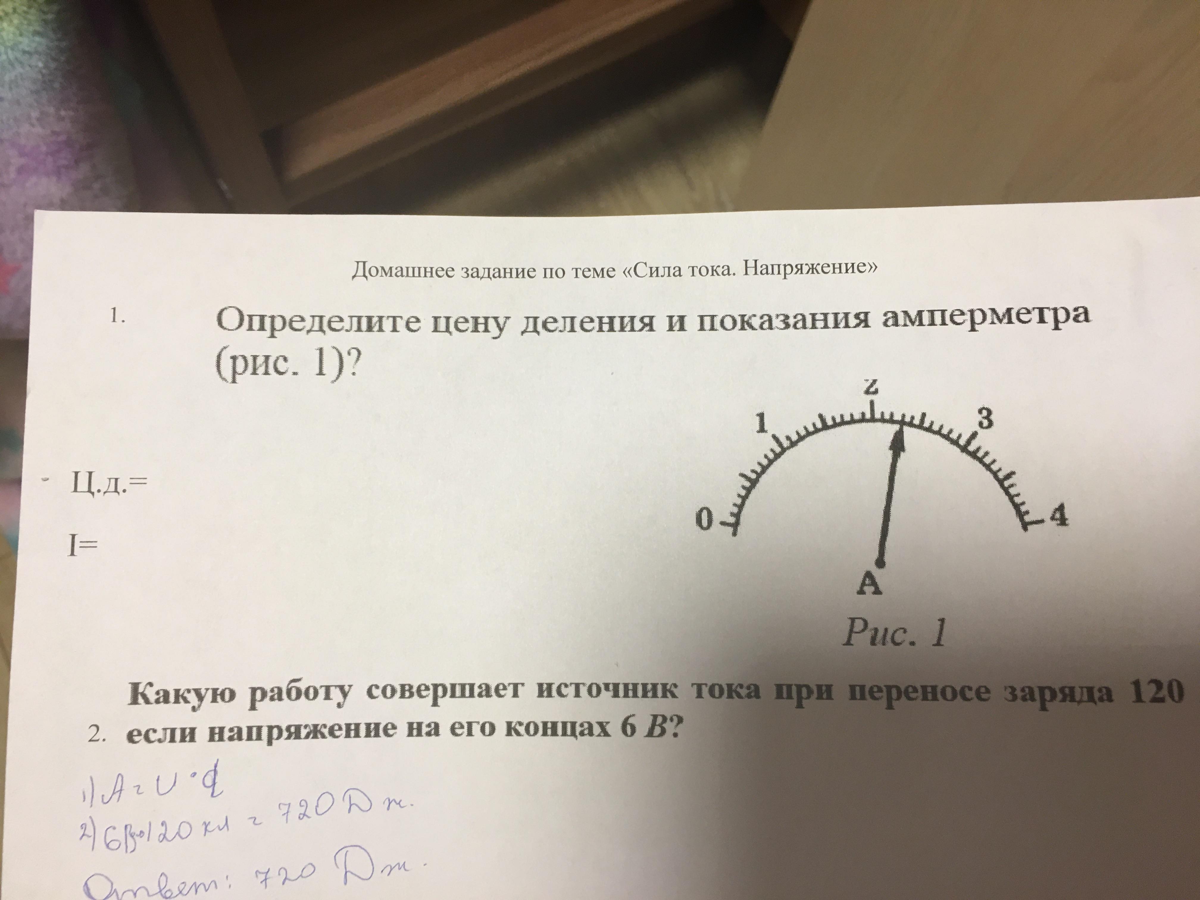 Определите цену деления каждого