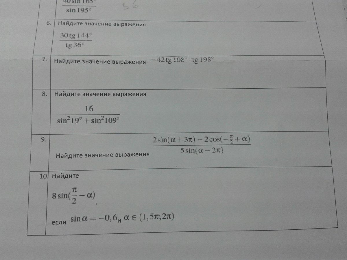 Найди значение выражения 1 42. -42tg 108 TG 198. 5tg48 tg42. Tg000108. – 42 × TG(108°) ×tg198° решение.