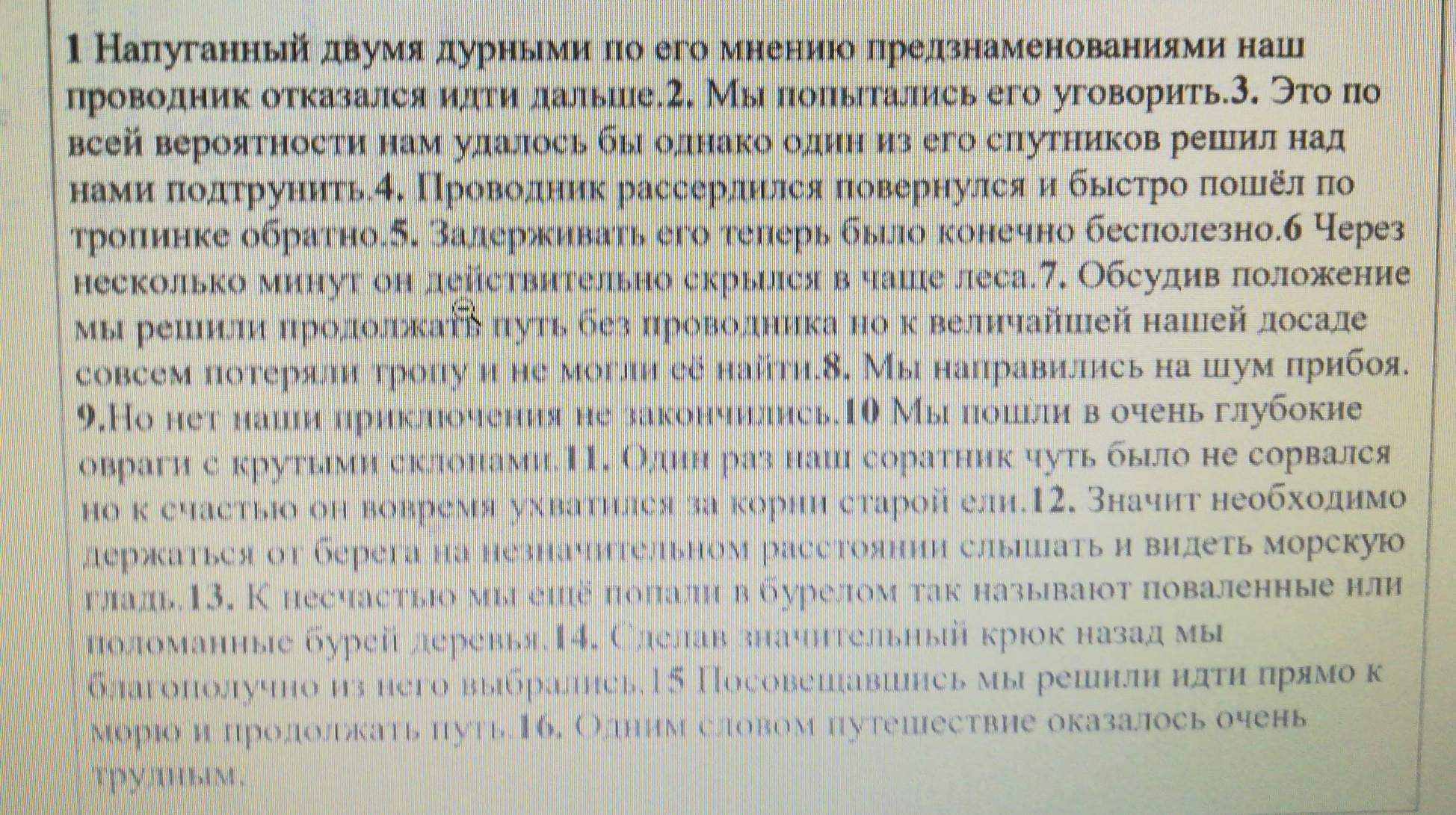 Прочитай предложения расставь недостающие знаки препинания ветер набросал листья на стол