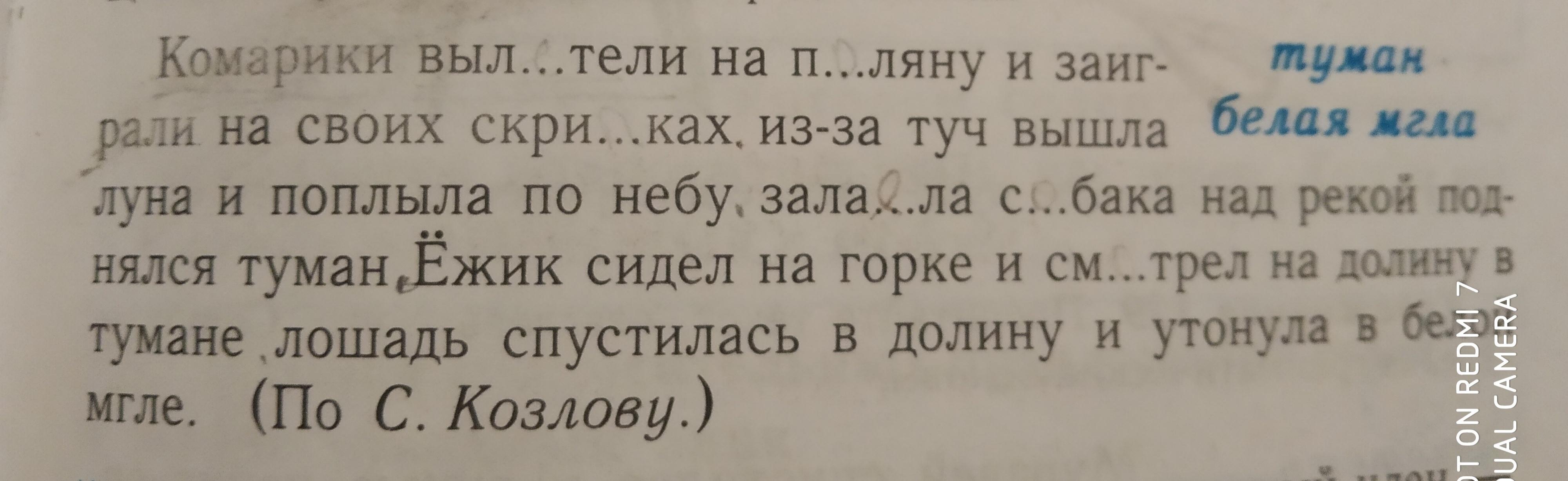 Спишите определите границы предложений. Прочитай  определите границы каждого предложения. Прочитайте Найдите границы при 5 предложениях. Упр 126 прочитайте определите границы предложений. Определите границы предложений спишите заяц жил.