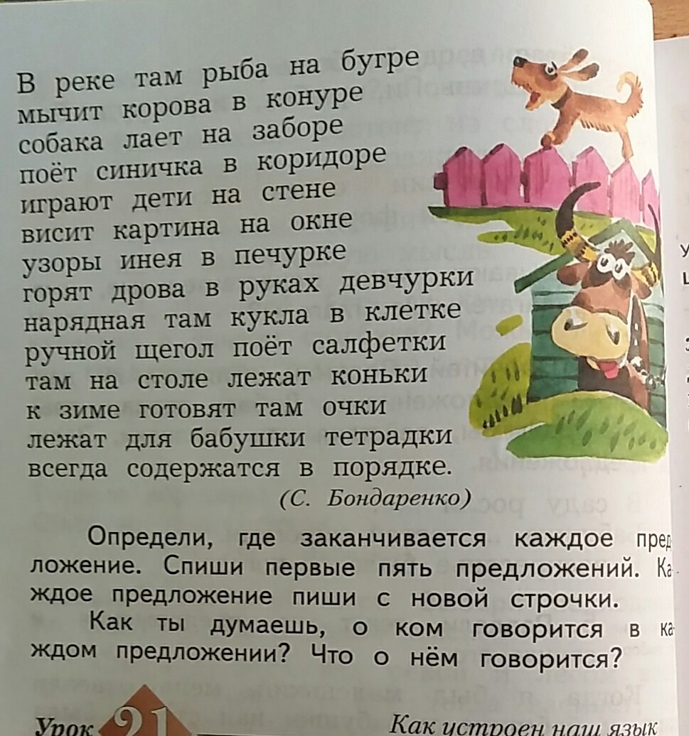 Определи где кончается