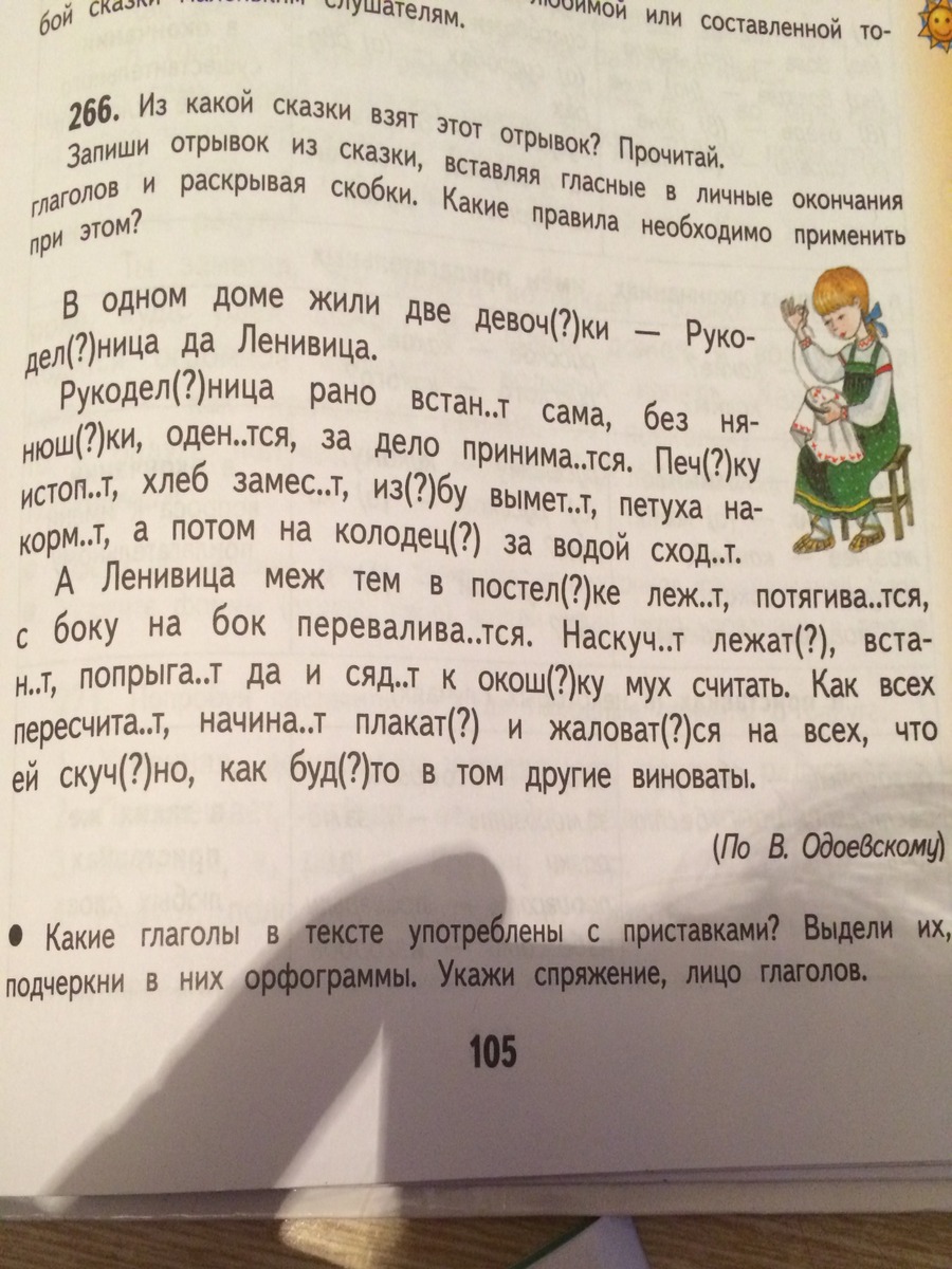 Запиши отрывок. Из какой сказки взят отрывок. Прочитайете из какой СКАЗКИЭТОТ отривок. Определи из каких сказок эти отрывки. Прочитайте из каких сказок.