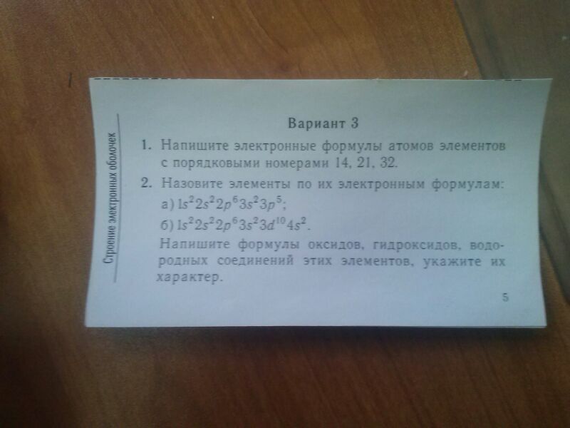 Формула оксидов fe oh 2. Отметь формулу оксида. Оксид брома 2. Оксиды и гидроксиды титана. Гидроксид водорода формула.