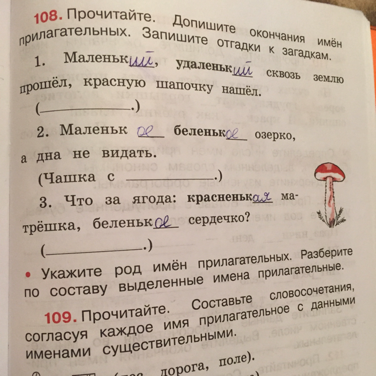 Прочитай загадки объясни отгадки. Загадка маленькое озерко а дна не видно. Отгадка на загадку маленькое Беленькое озерко а дна не видать. Маленькое Беленькое озерко а дна не видно отгадка. Отгадать загадку маленькое озерко а дна не видно.