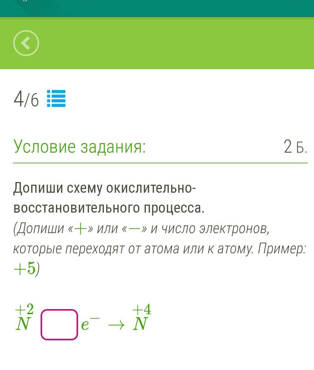 Допиши схему окислительно восстановительного процесса - TouristMaps.ru