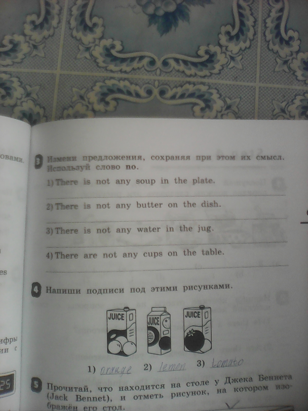 Сохраненные предложения. Измени предложение. Измени предложения сохраняя при этом их смысл используй слово no. Измени предложения сохраняя при этом их смысл используя слово no. Измени предложения сохраняя при этом их смысл.