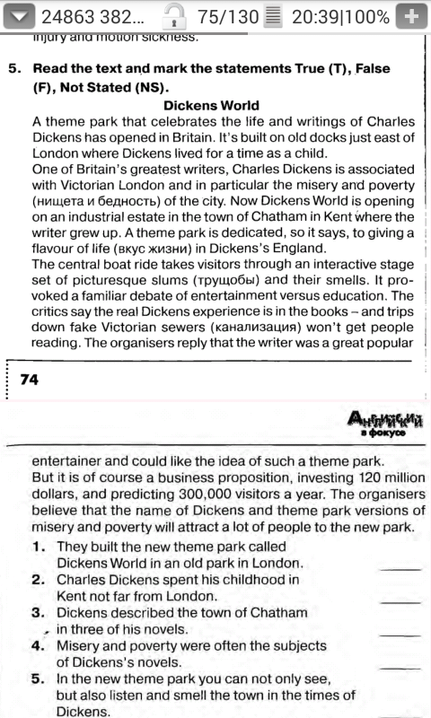 Read the text and mark statements. Charles Dickens текст ответы. A Theme Park that celebrates the Life and writings of Charles Dickens ответы.