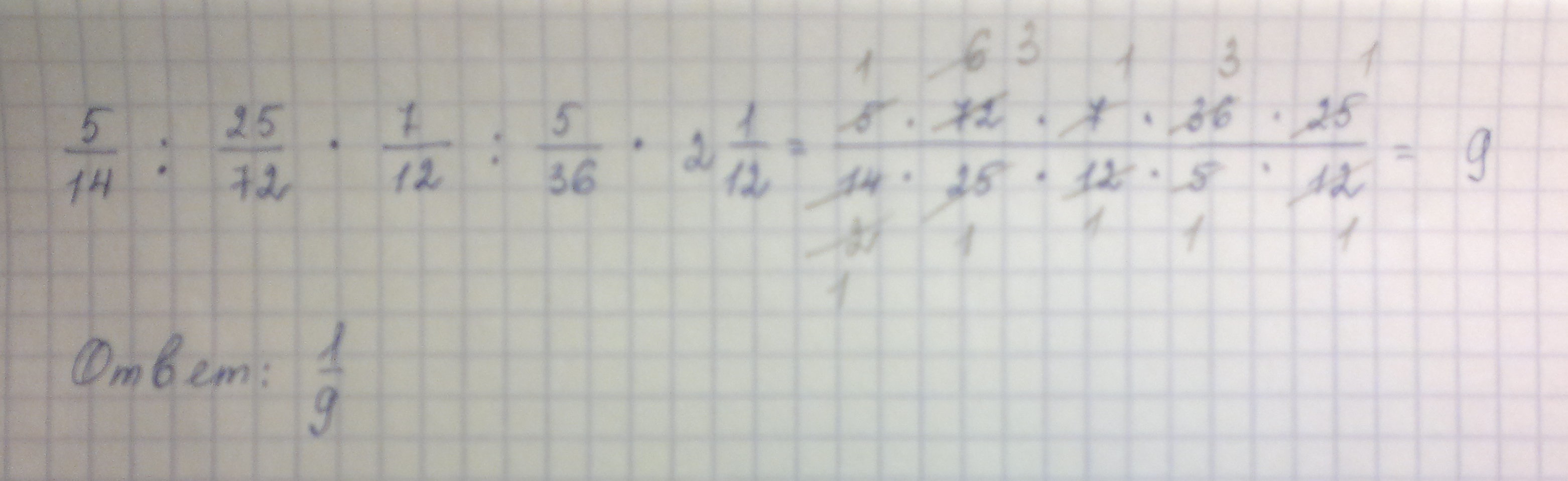 3 72 умножить на 3 5. Укажите число обратное результату действий 5/14 25/72 7/12 5/36 2 1/12. Укажите число обратное результату действий. Укажите число обратное 1 5/7. Вычислите 2 целых 2/3 в 5 степени умножить на 3/8 в 6 степени.
