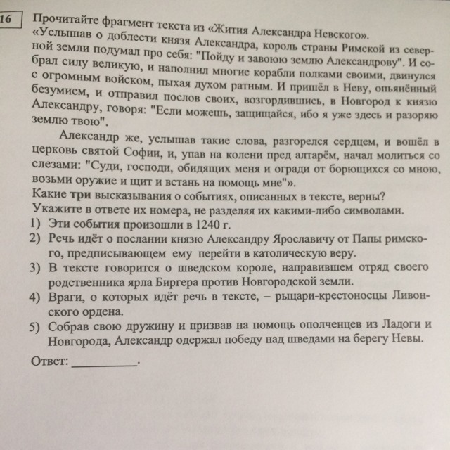 Найдите в тексте отрывка. Прочитайте фрагмент текста. Отрывок текста.