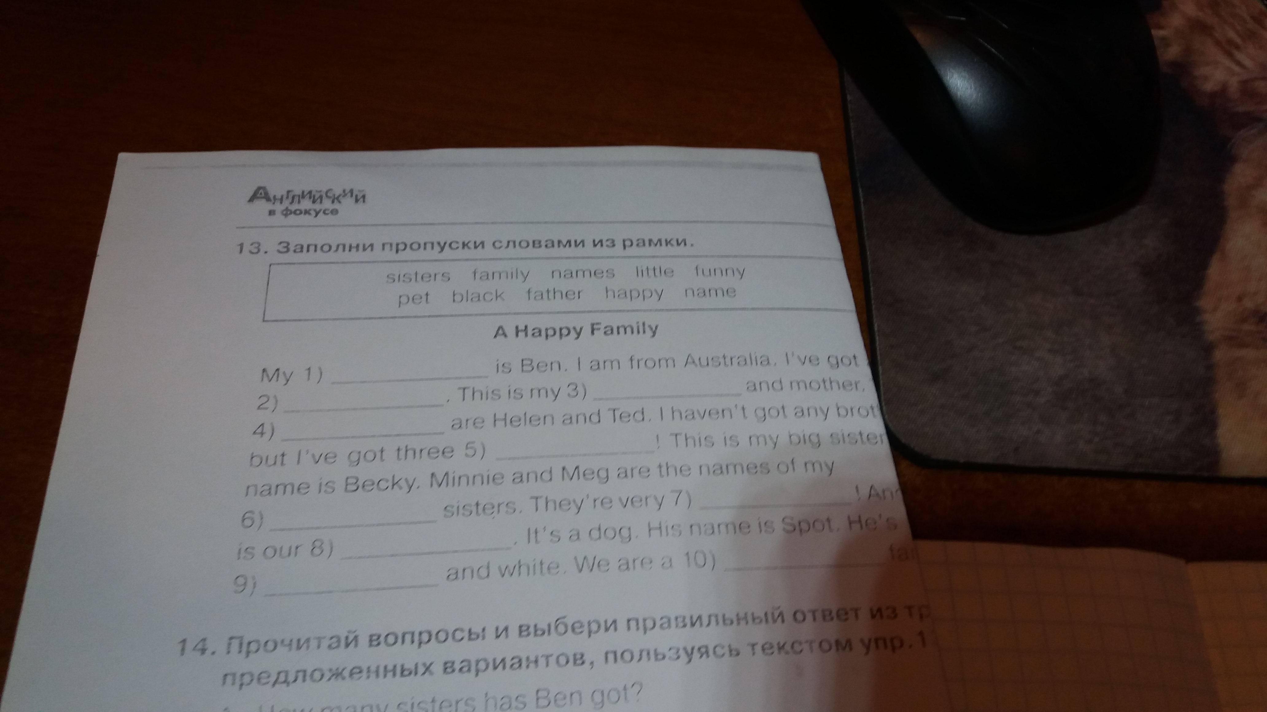 Пользуясь диаграммой и данными из прочитанного текста заполни пропуски в сообщении