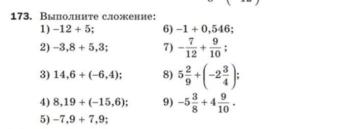 Выполните сложение -5+10. Выполните сложение 3 2/7+5 3/14. Объясни как выполнено сложение 8+3. 1056 Выполните сложение.