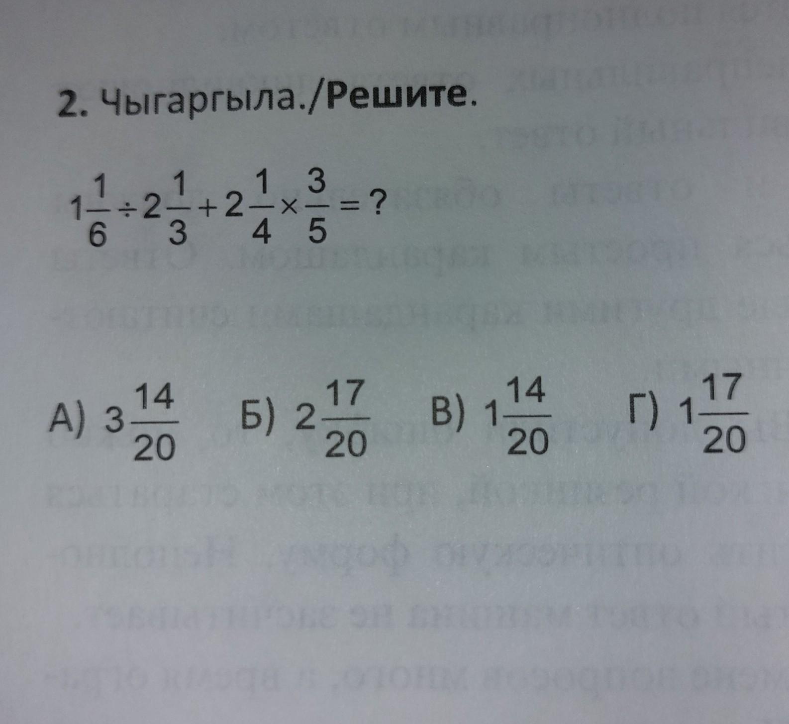 2,5-1 5/6):1 4/9-3 5/9*(-2 1/4) - Дата: 23.01.2020, Автор: herrera80 - Znanija.S