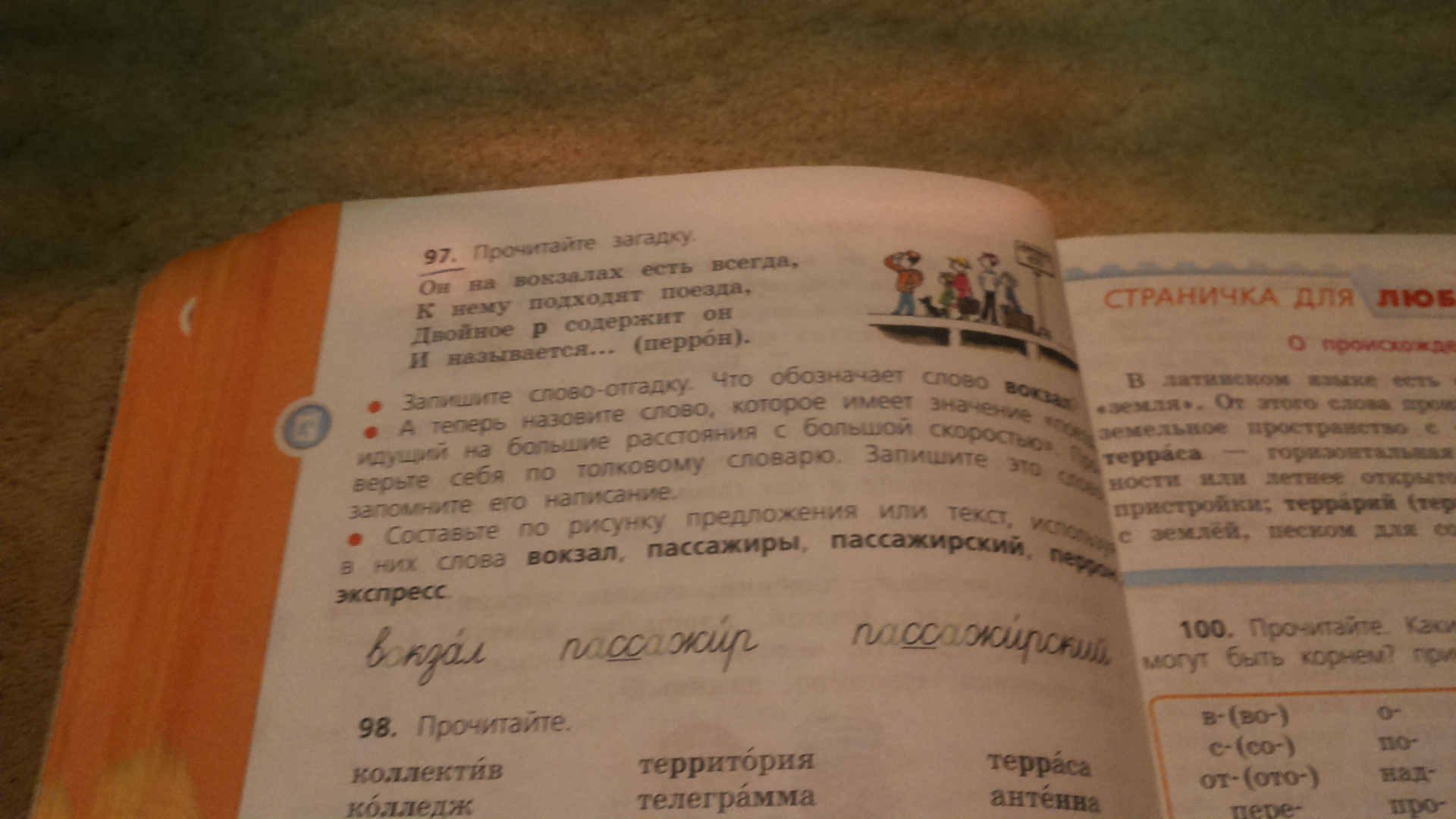 Прочитайте загадку запишите слово отгадку. Перечитайте загадки в хрестоматии Найдите и запишите загадки. Перечитайте загадки в хрестоматии Найдите и запишите загадки 4 класс. Запиши загадки и отгадки страница 77 номер 5.