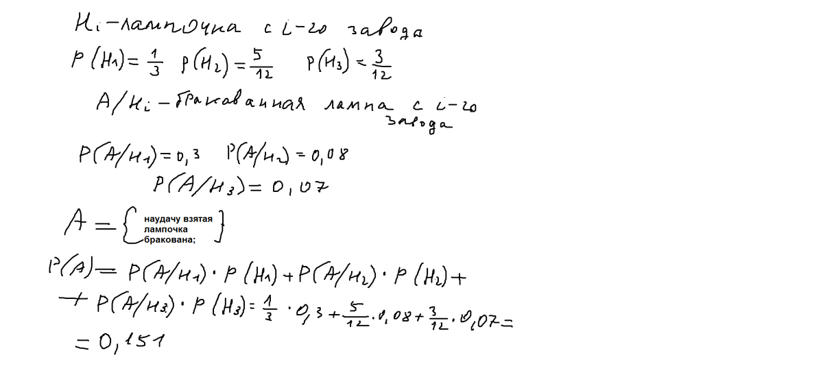 1000 лампочек 5 бракованных какова вероятность. В партии из 15 однотипных стиральных машин 5 машин изготовлены. В партии из 18 лампочек 3 бракованных. На заводе изготовили 120 лампочек. В партии 8 ламп из них.