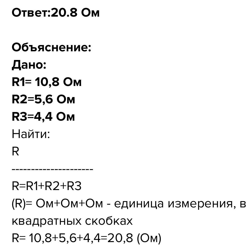 Определите общее сопротивление цепи рис 116 рисунок 116