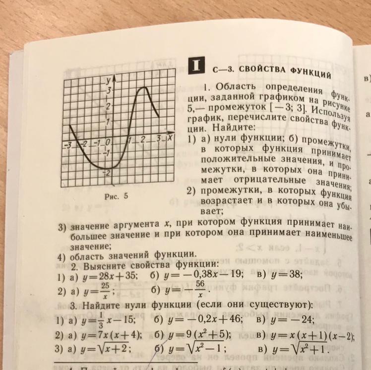 Номер 76 алгебра 9. Ox Алгебра