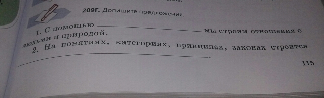 Простите составить предложение. Простите составить предложение