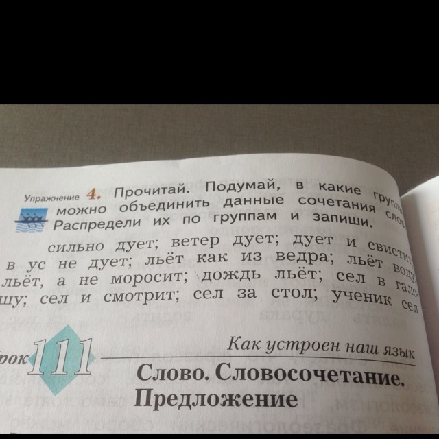 Номер 4 все давай. Русский номер а4. Обведи нужно предложение номер 4стр28.