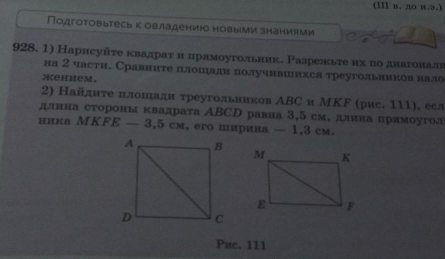 От прямоугольника отрезали квадрат со стороной 3