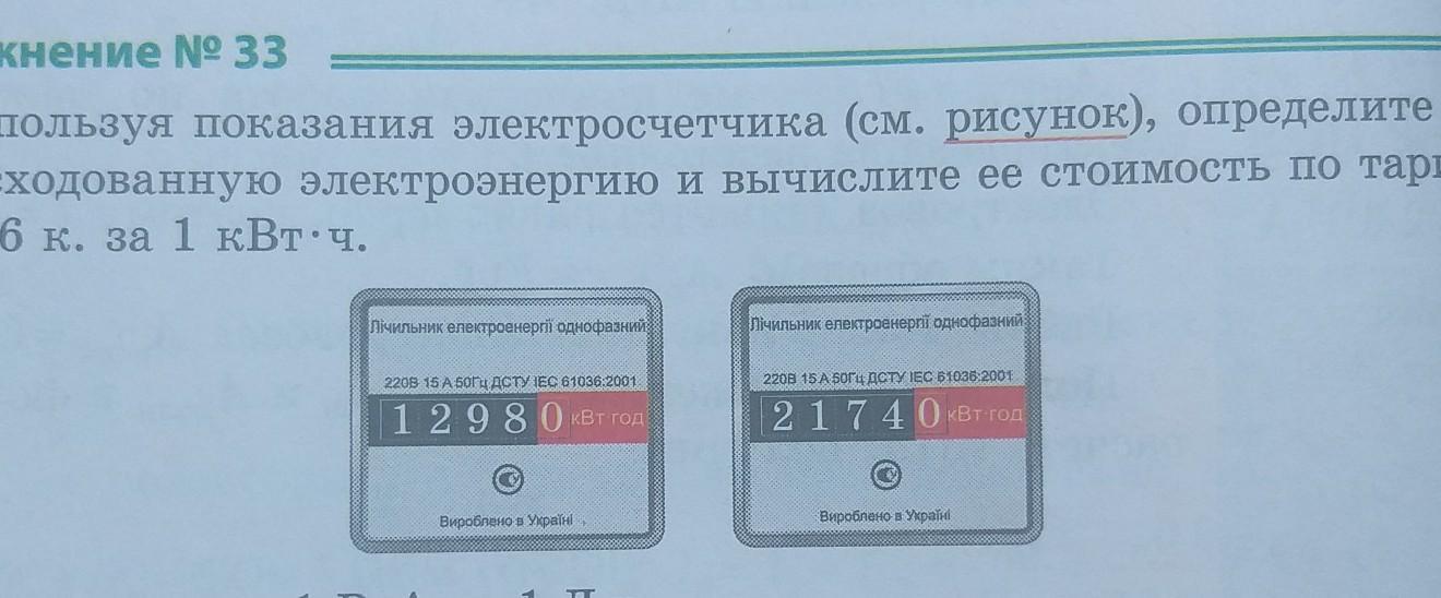 Тоск передача показаний счетчиков электроэнергии