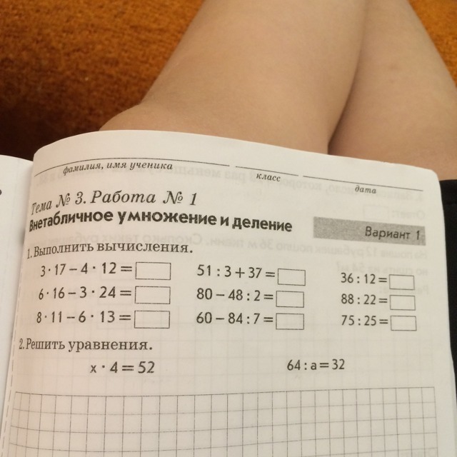 Как сделать пример то есть
