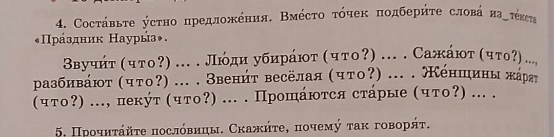 64 упражнение 4. Как пишется упражнение 4. Упражнение 4+4+4. Ответы к упражнению 4. Упражнение 4 русский язык вследствие.