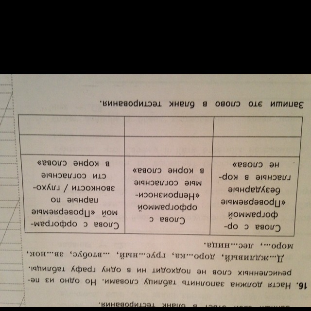 Направляю заполненную таблицу