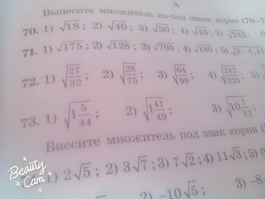 72 номер 17. Номер 72. 6048ка 72 номер.