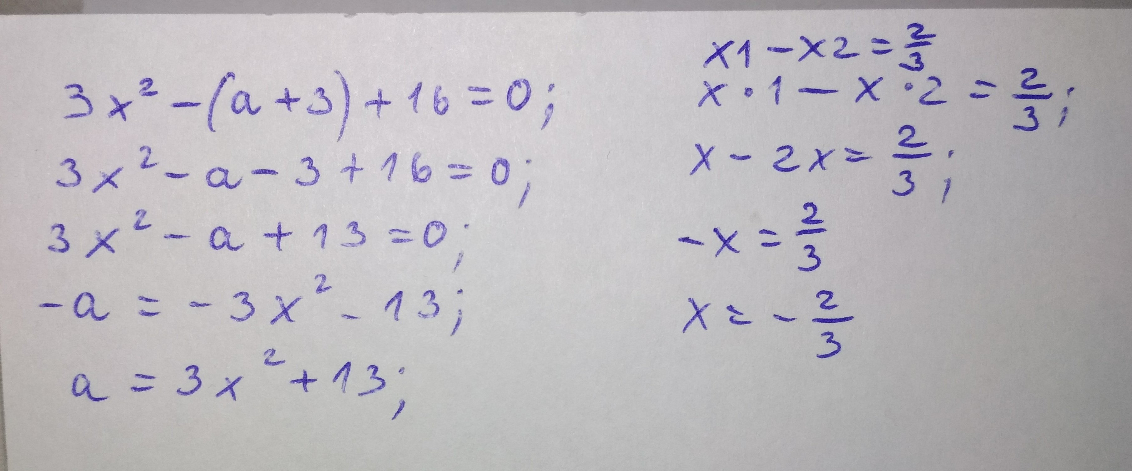 Найдите а если а 2 5. (ЗХ − 1)(Х + 4) = х2 − ЗХ − 4.