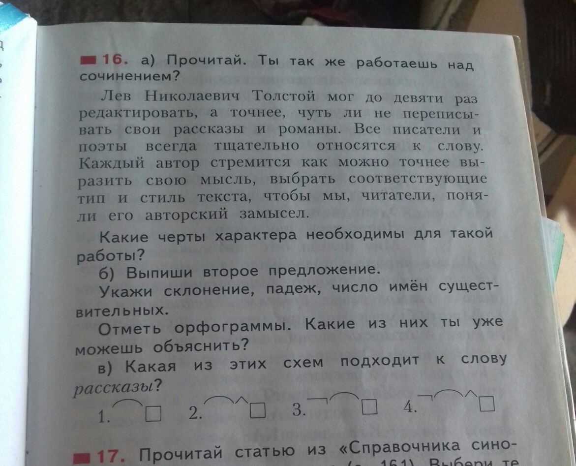 Как пишется номер 1