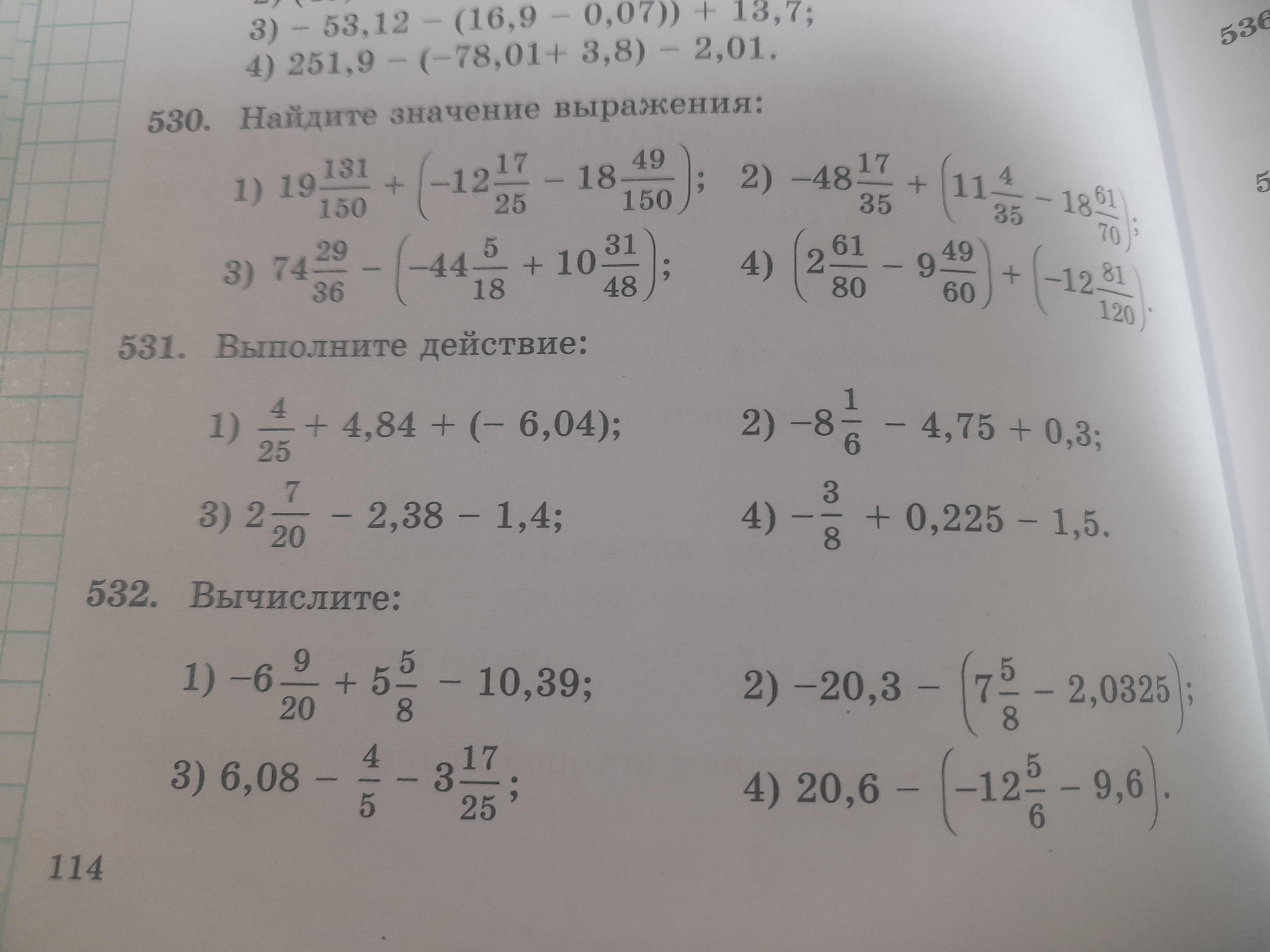 Вычислите 79 1