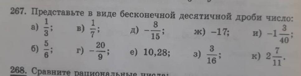 Найти число обратное числу 15. Обратное отношения 5/7. Обратное отношение. Составьте обратное отношение. Дано отношение 2/7 напиши обратное отношение.