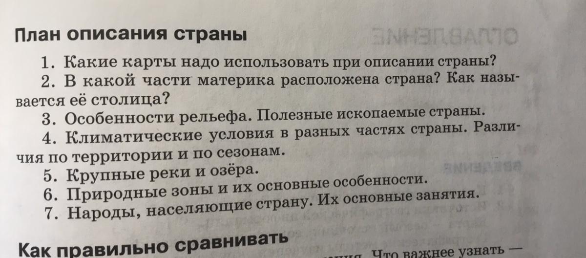 Описание страны по плану география индия