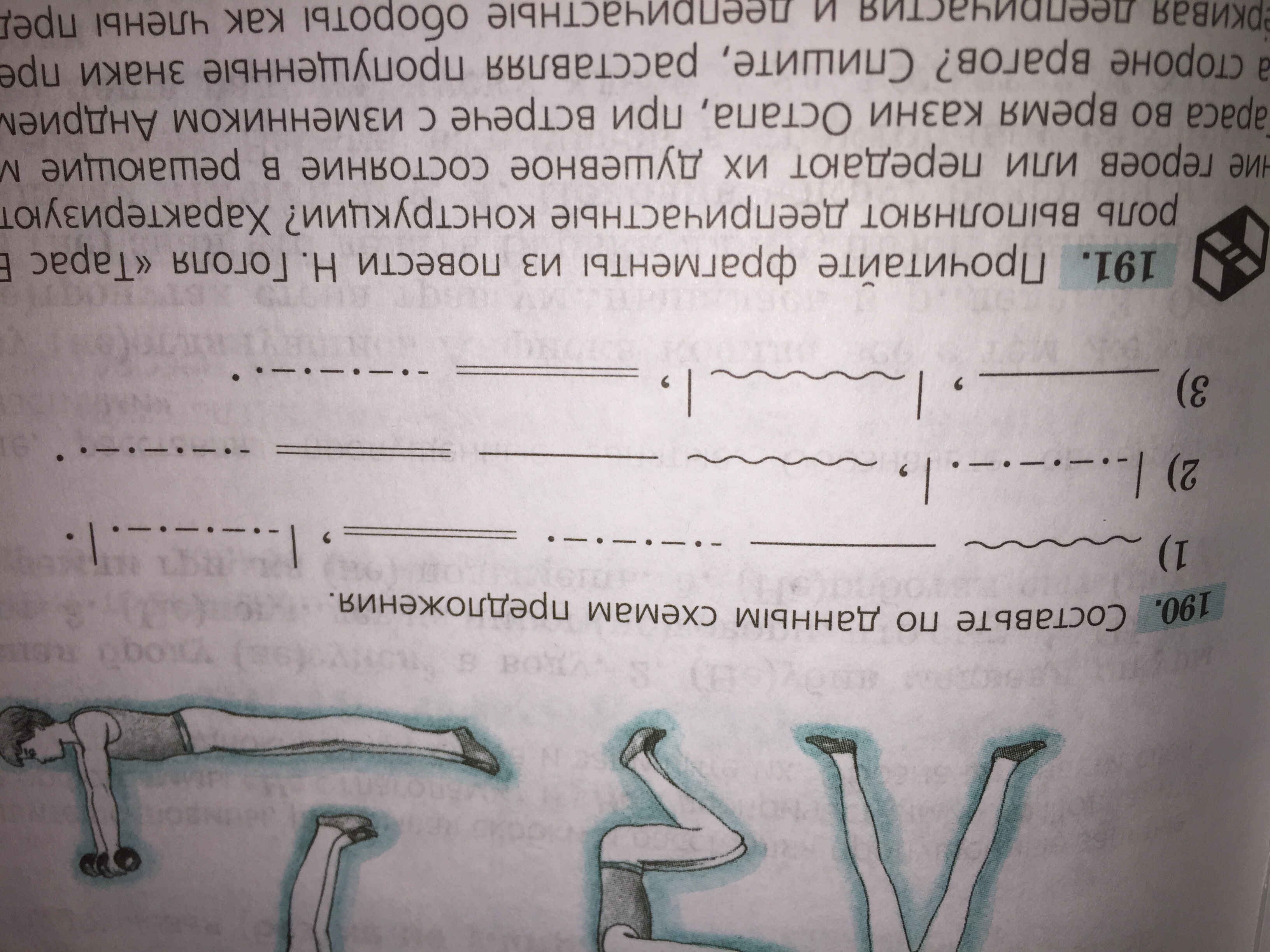 Дали составить предложение. Составление по данным схемам предложения. Составьте по данным схемам предложения. Придумайте предложения по данным схемам. Составить предложение по данной схеме.