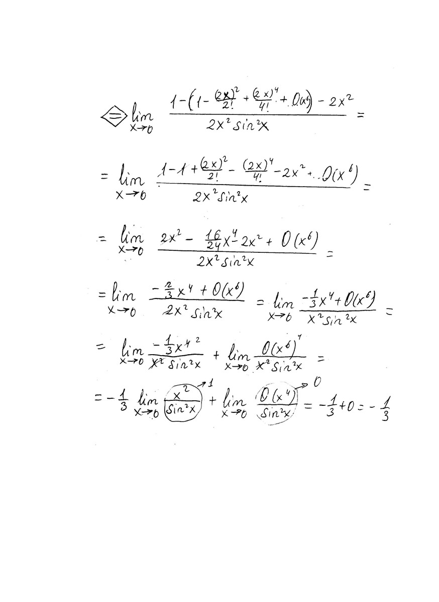 найти предел общего члена ряда онлайн фото 92